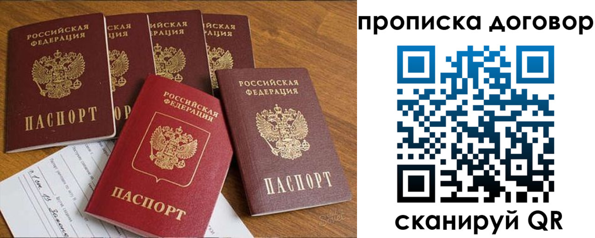 прописка законно в Омутнинске