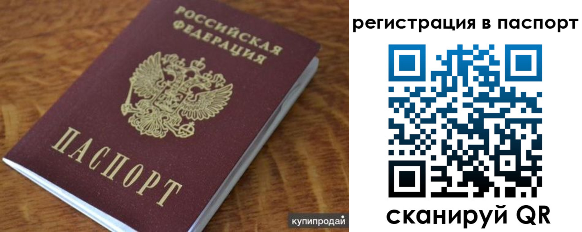 временная регистрация гарантия в Омутнинске