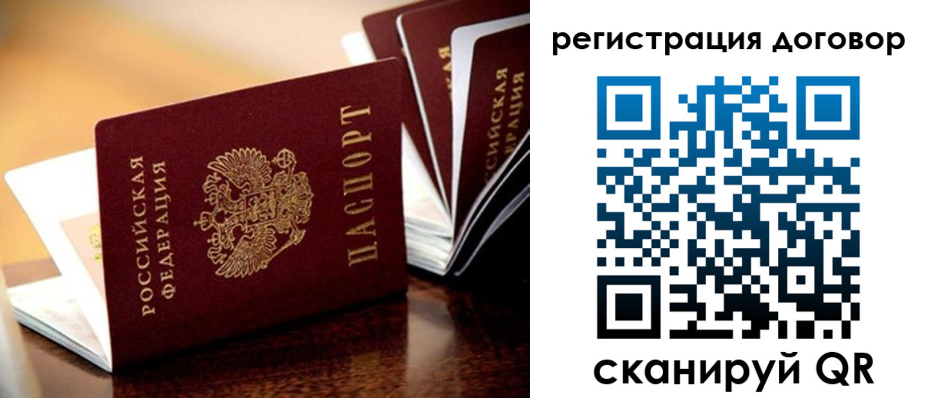 временная регистрация гарантия в Омутнинске