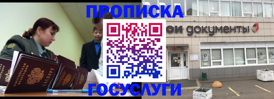 прописка регистрация в Омутнинске