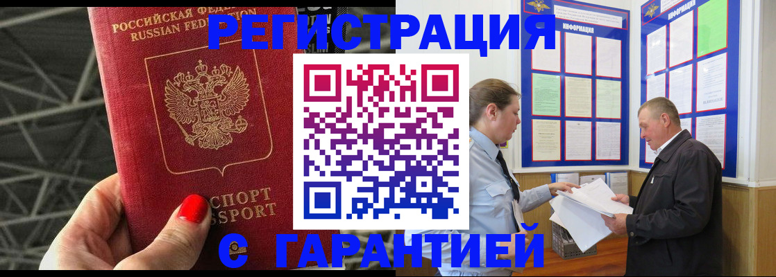 прописка 2025 в Омутнинске