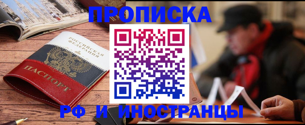 пропишу в квартире в Омутнинске
