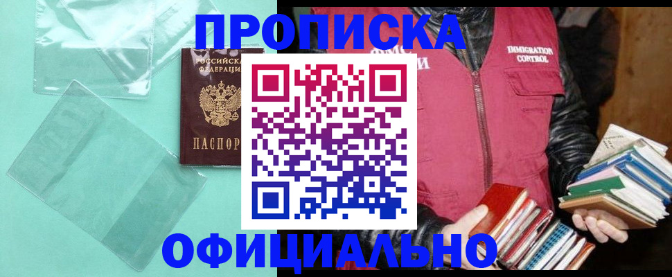 временная регистрация для школы в Омутнинске