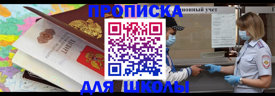 временная регистрация в квартире в Омутнинске