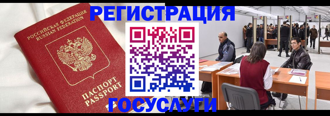 прописка штамп в Омутнинске